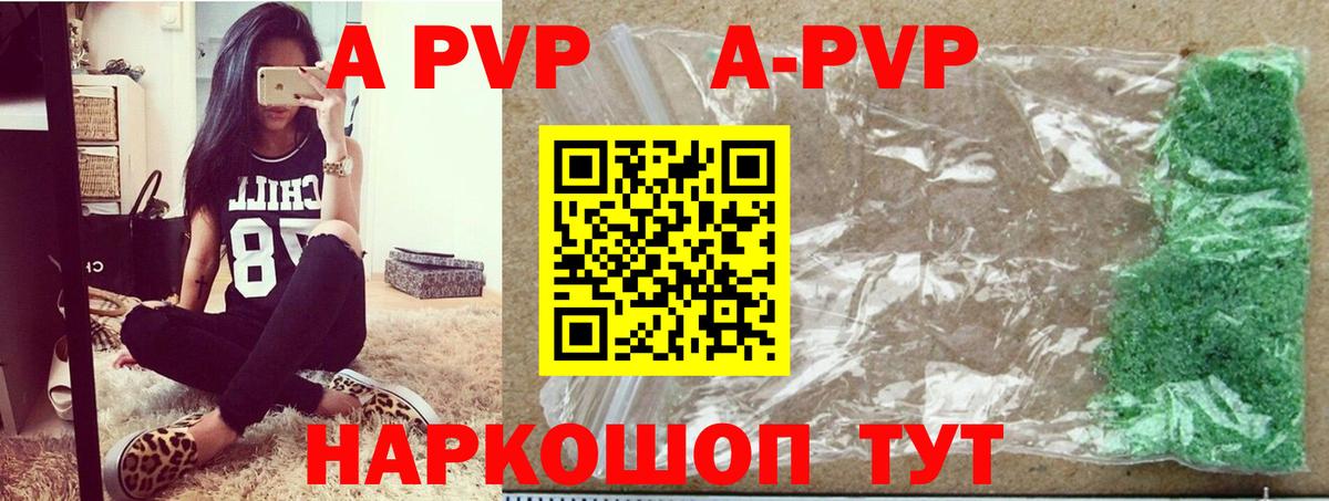 APVP Crystall  Вход с VPN  Луга  наркошоп  Альфа ПВП СК 