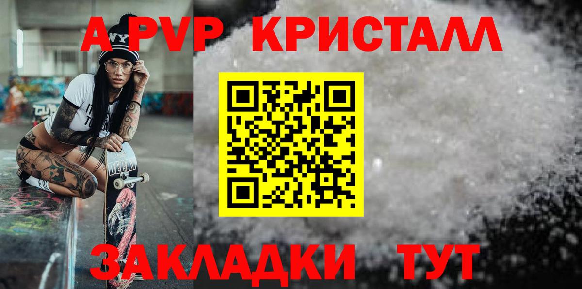 A-PVP СК КРИС Луга