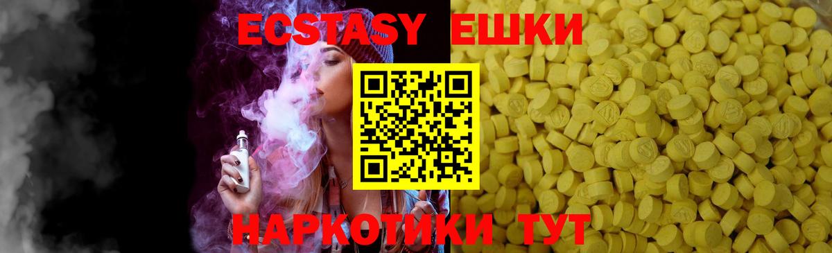 Ecstasy 280мг  ОМГ ОМГ   Луга  Вход с VPN  Экстази 