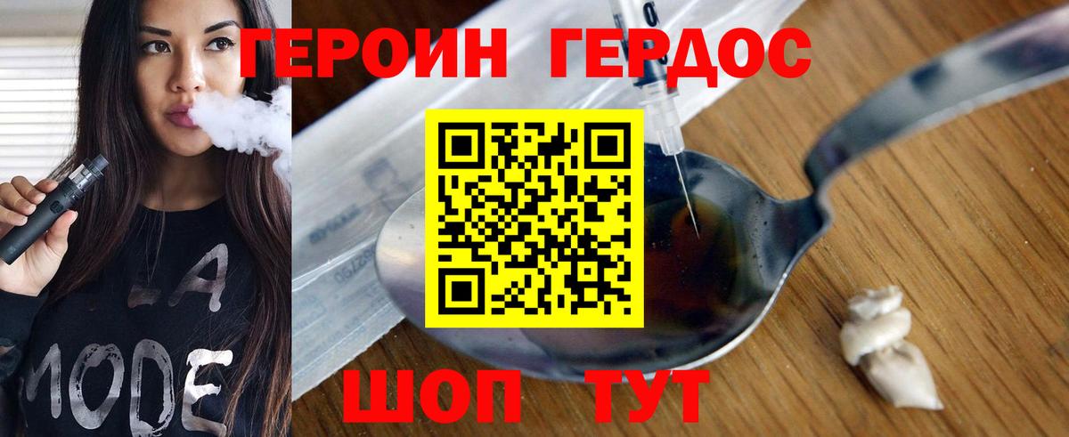 ГЕРОИН VHQ  Героин  Луга  Вход с VPN 