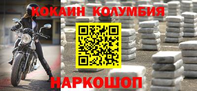 кокаин Жуковский