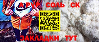 apvp Донецк