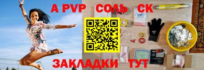 apvp Донецк