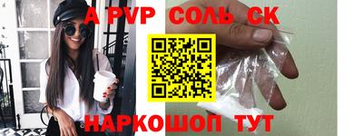 apvp Донецк