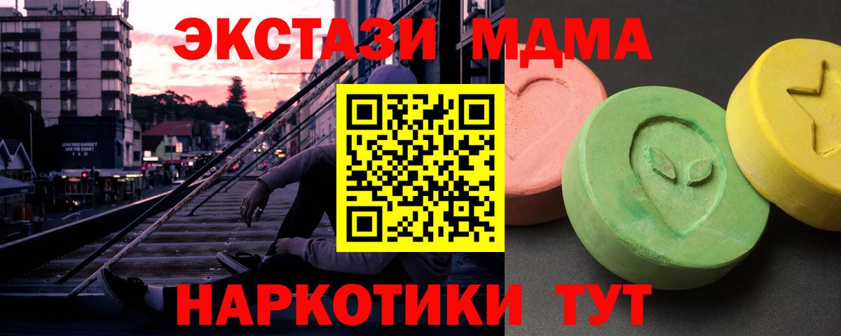 MDMA кристаллы  МДМА  Луга  MDMA Molly  Вход с VPN 