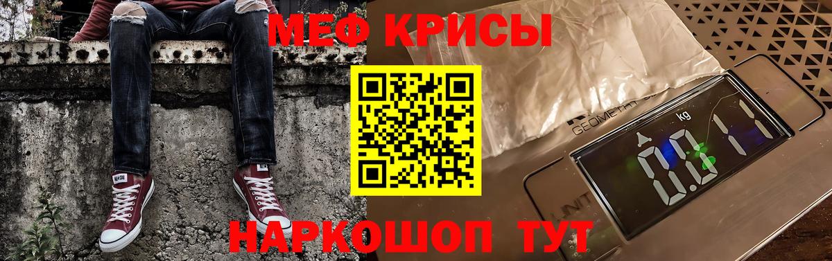 МЕФ  Вход с VPN  Луга  Меф кристаллы  МЕФ мука 