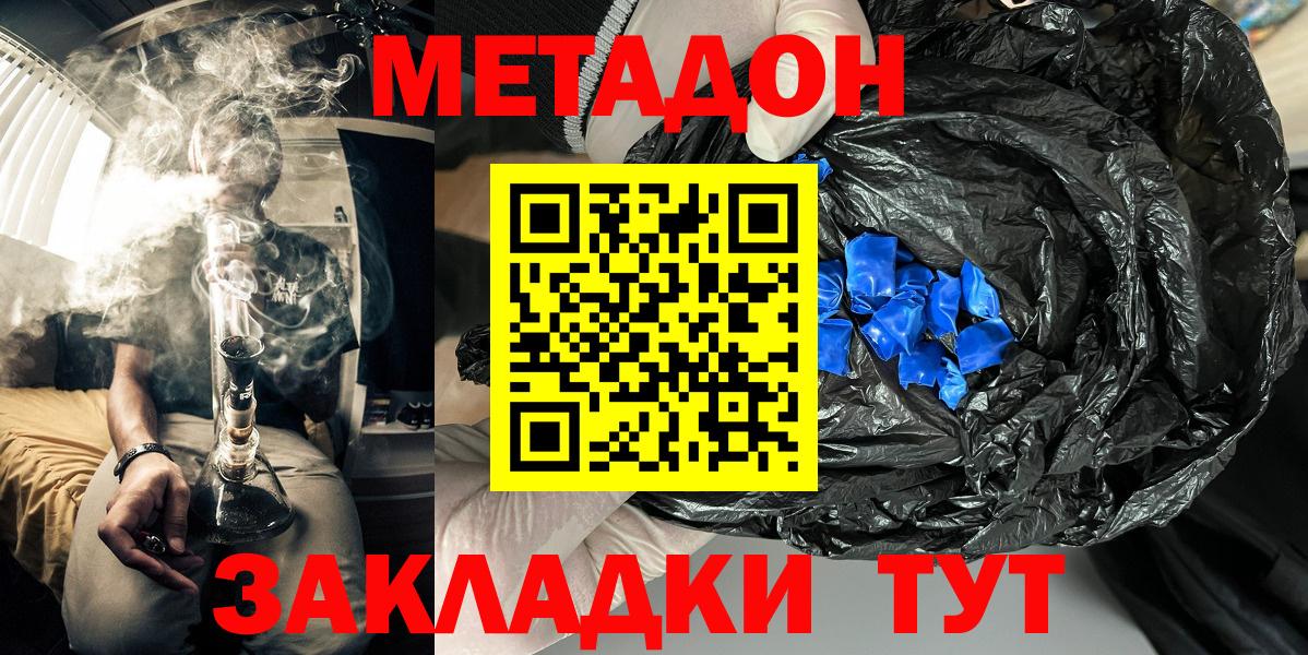 МЕТАДОН мёд  Вход с VPN  Луга  МЕТАДОН мёд 