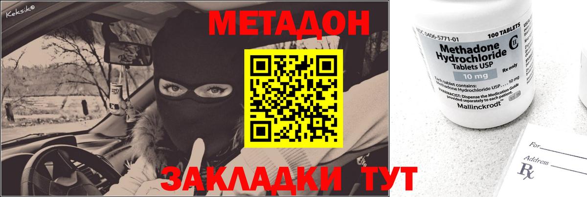 Метадон мёд Луга