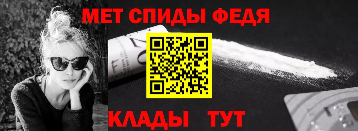 МЕТАМФЕТАМИН пудра Луга