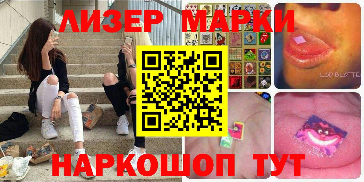 Марки N-bome 1,8мг  Марки N-bome 1,8мг  Вход с VPN  Луга 
