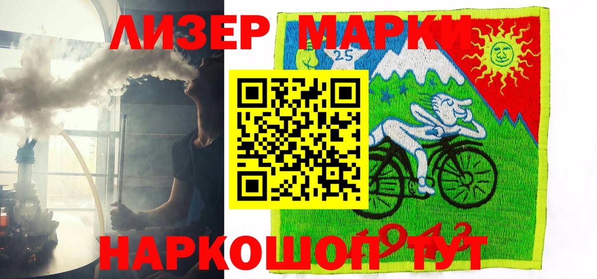 Наркотические марки 1,8мг Луга