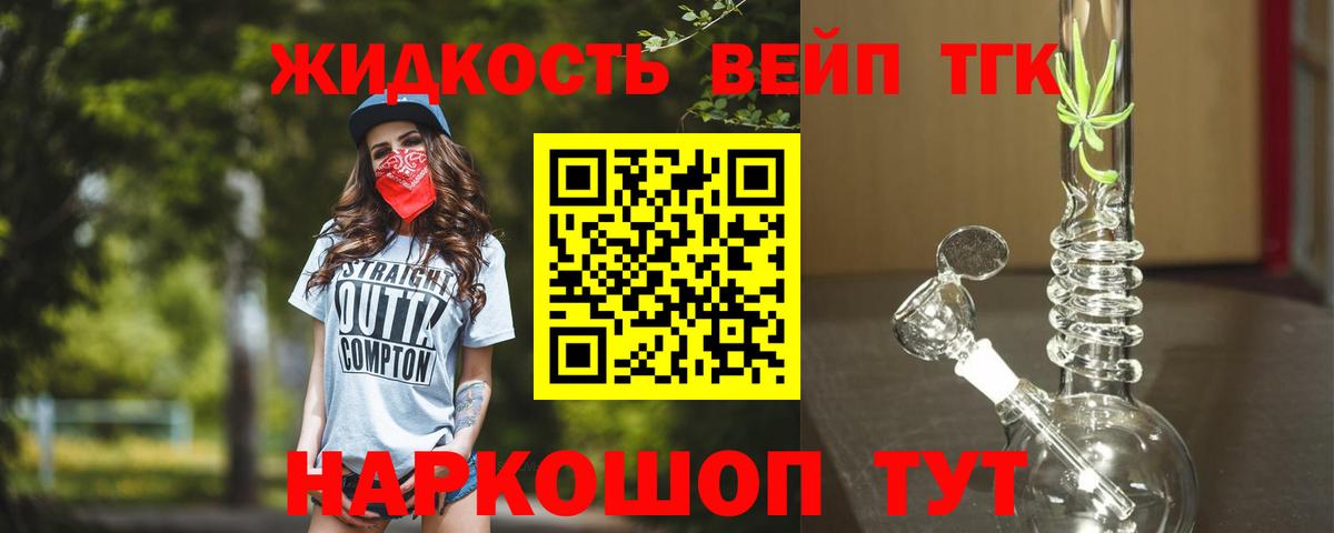 ТГК вейп с тгк  Вход с VPN  мега ONION  Луга  ТГК концентрат 